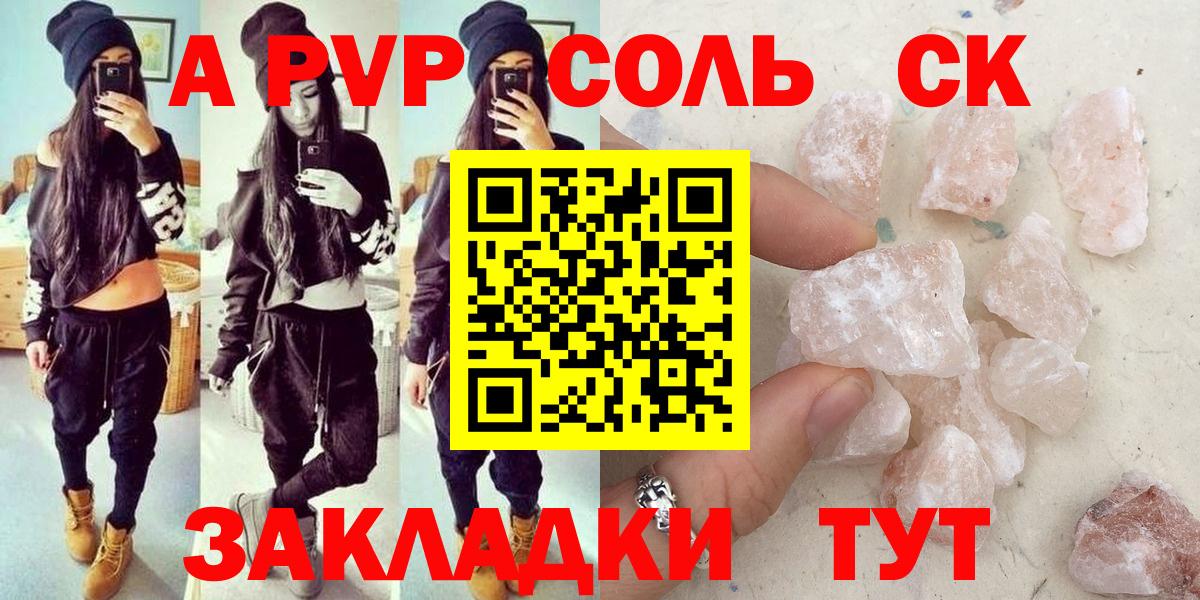 продажа наркотиков  Alpha PVP Crystall  Alpha-PVP  Alfa_PVP СК КРИС  Вход с VPN  Воронеж 