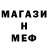 МДМА Molly Jason Alred