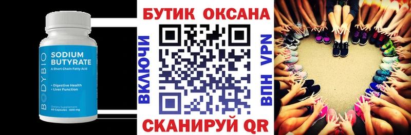 где найти наркотики Воронеж БУТИРАТ 1.4BDO