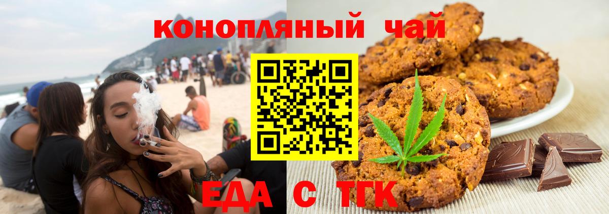 Воронеж  Canna-Cookies конопля  Вход с VPN 