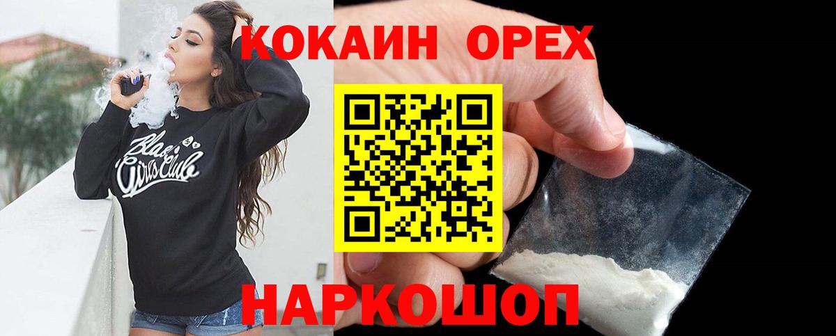COCAIN 97% Воронеж