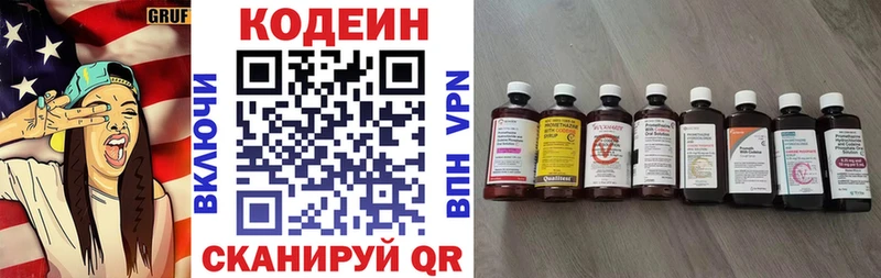 Кодеиновый сироп Lean напиток Lean (лин)  нарко площадка формула  Воронеж 
