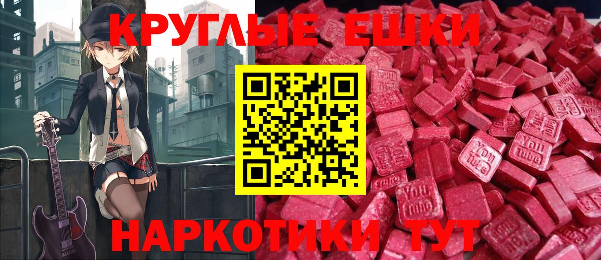 Воронеж  Экстази  Вход с VPN  Ecstasy 300 mg 