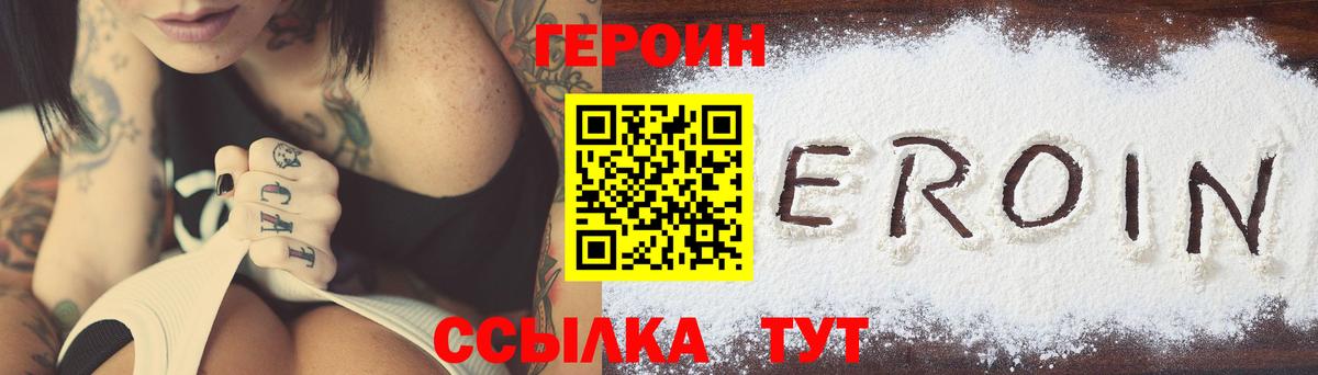 Воронеж  Героин VHQ  Вход с VPN 
