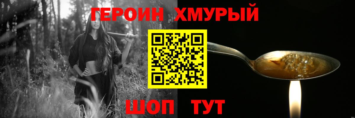 ГЕРОИН Афган Воронеж