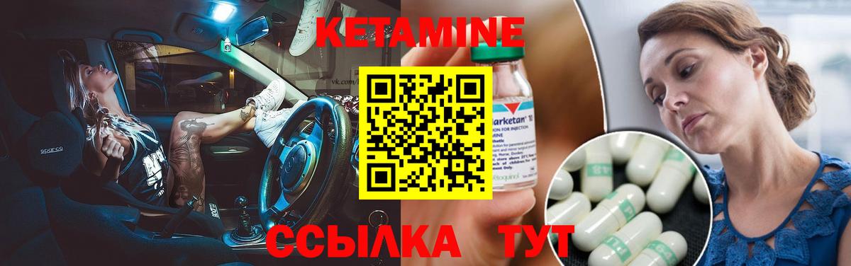 Воронеж  КЕТАМИН ketamine  КЕТАМИН ketamine  Вход с VPN 