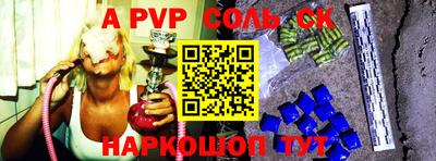 ALPHA PVP Лесосибирск