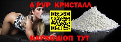 ALPHA PVP Лесосибирск