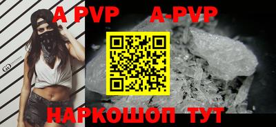 ALPHA PVP Лесосибирск