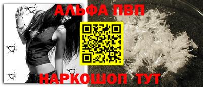 ALPHA PVP Лесосибирск