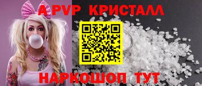 ALPHA PVP Лесосибирск