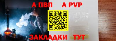 ALPHA PVP Лесосибирск