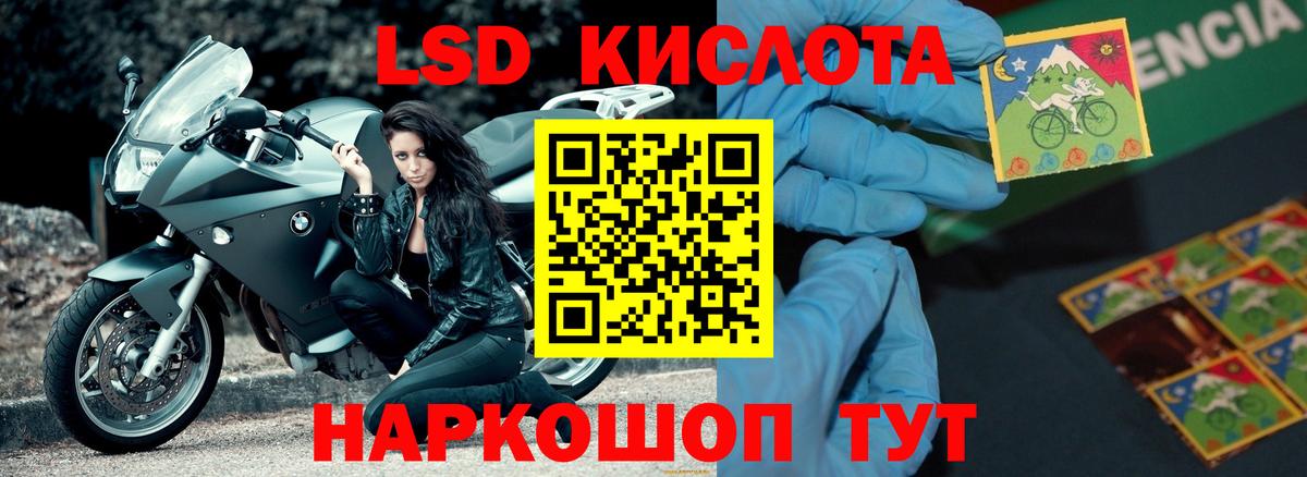LSD-25 экстази ecstasy Воронеж