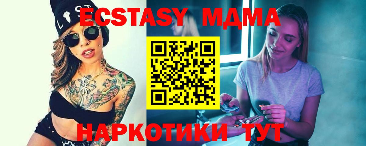 MDMA Molly  МДМА  Воронеж  Вход с VPN 
