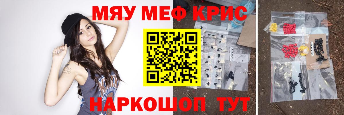 что такое   Мефедрон mephedrone  Меф  Вход с VPN  Воронеж 