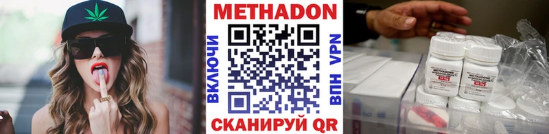 Метадон кристалл Воронеж