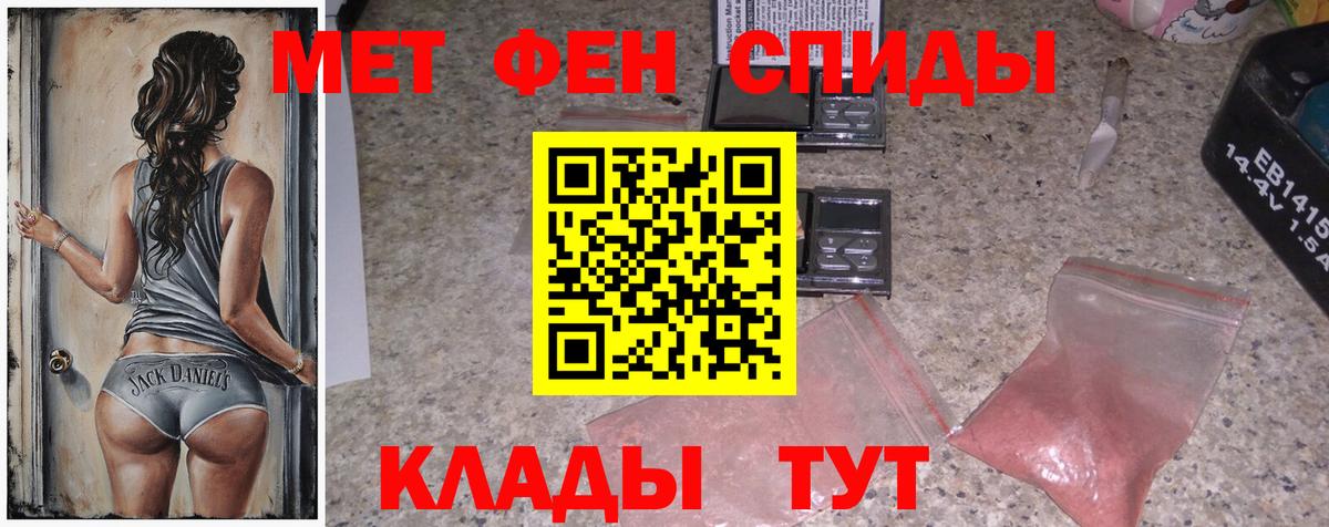 МЕТАМФЕТАМИН пудра  Вход с VPN  Воронеж 