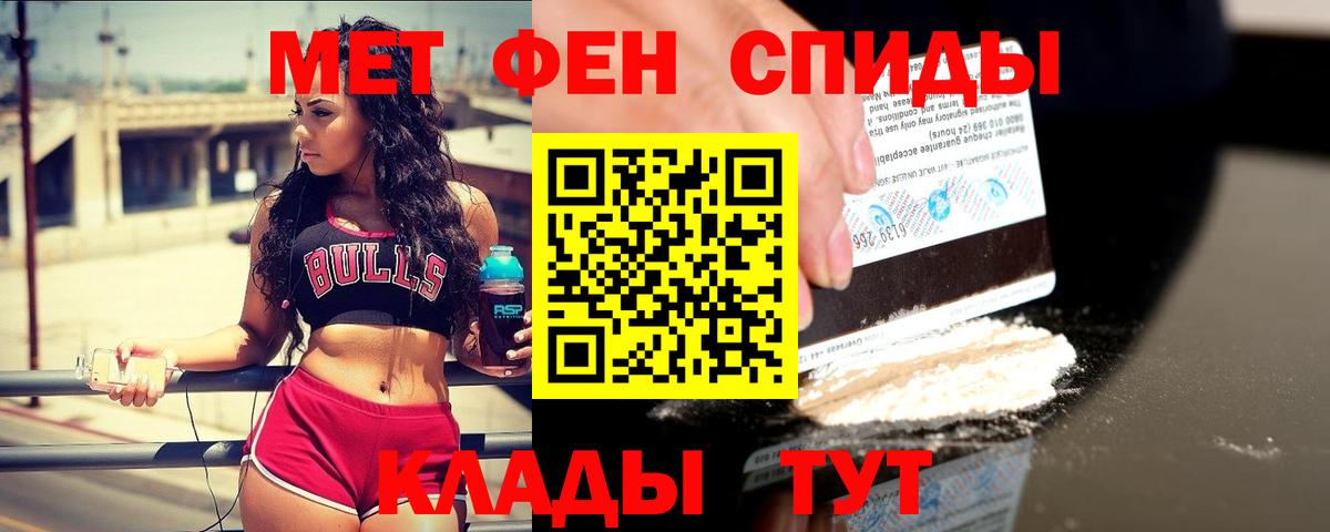 Метамфетамин винт Воронеж