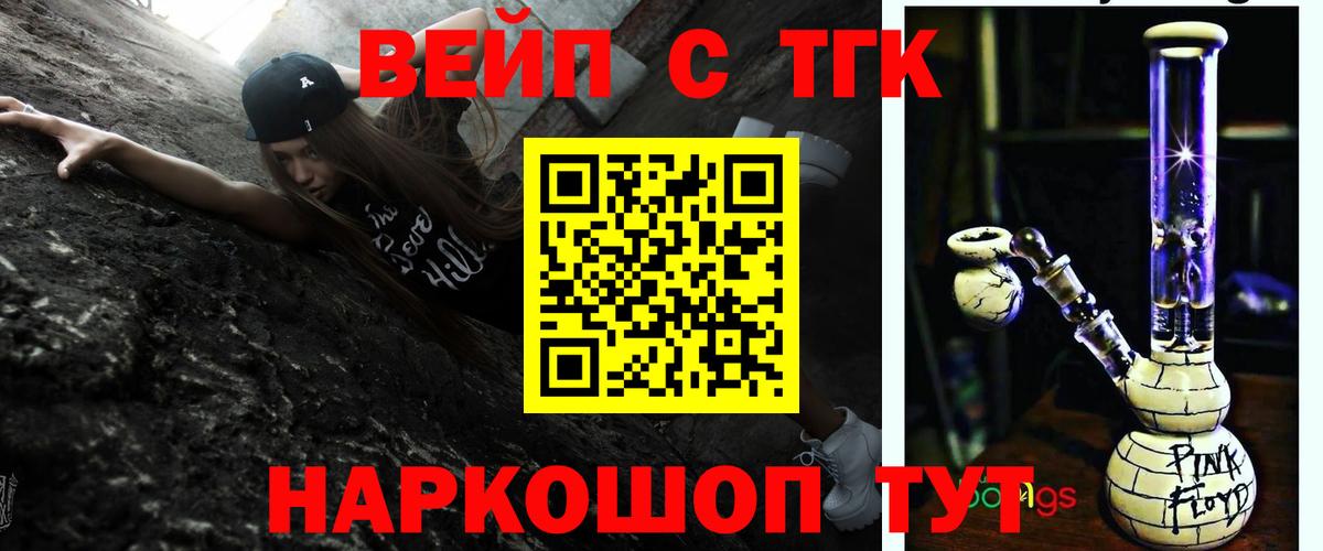 Дистиллят ТГК концентрат  Вход с VPN  Воронеж  ТГК вейп 